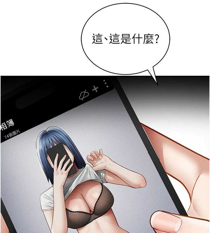 私密視角第56話-調教女老師