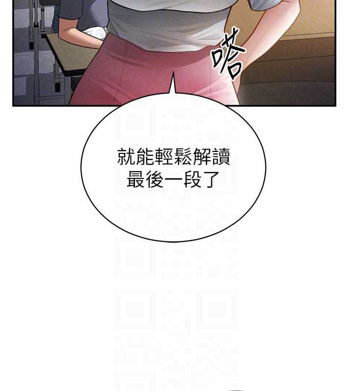 私密視角第56話-調教女老師