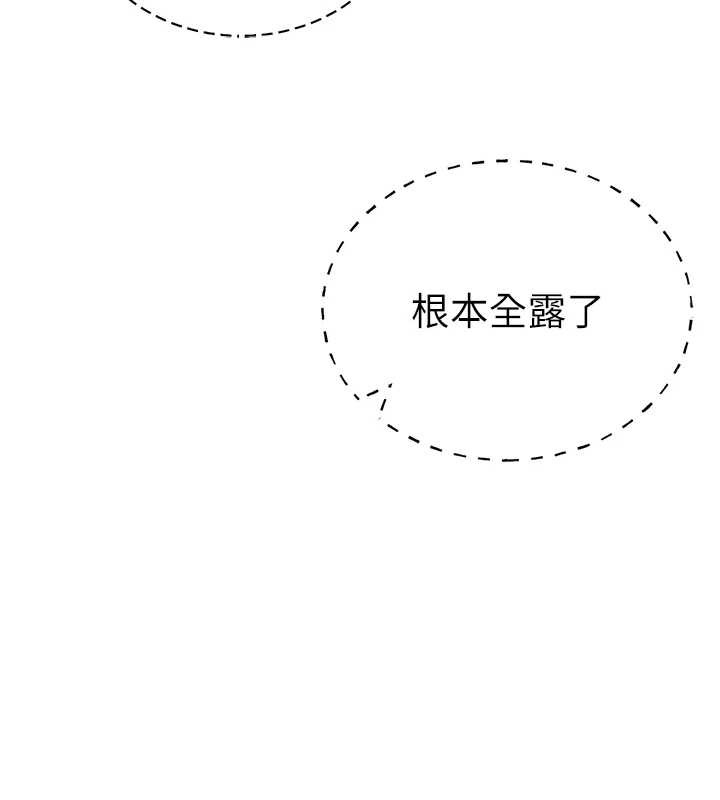 私密視角第56話-調教女老師