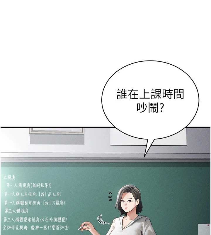 私密視角第56話-調教女老師