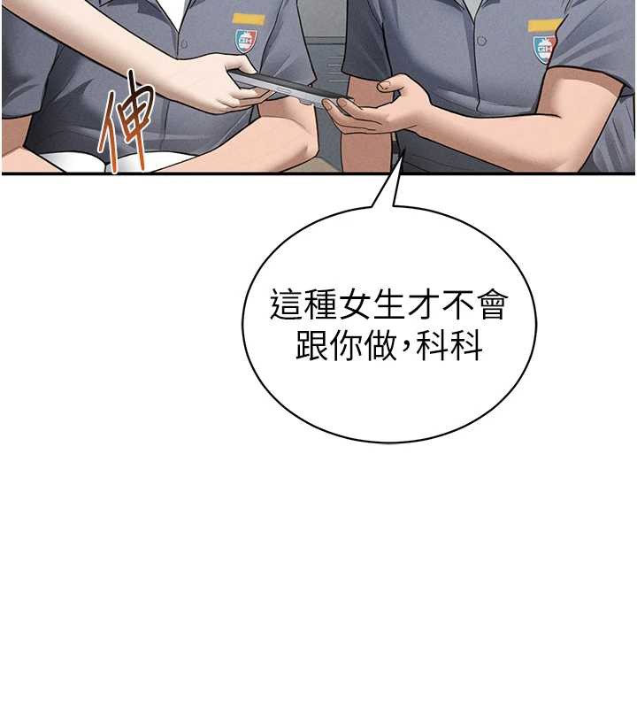 私密視角第56話-調教女老師