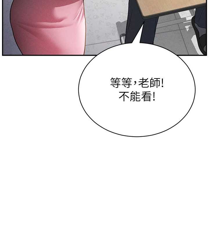 私密視角第56話-調教女老師