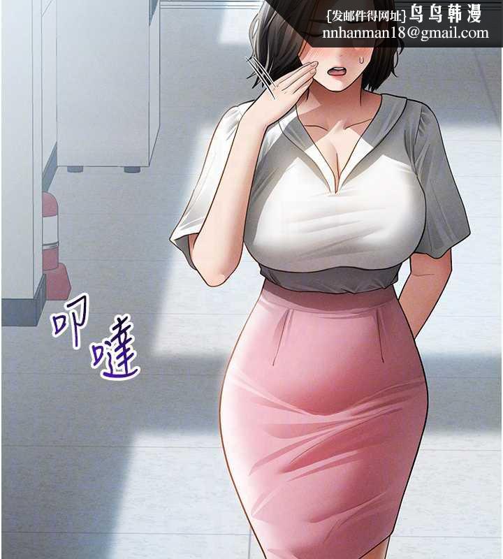 私密視角第56話-調教女老師