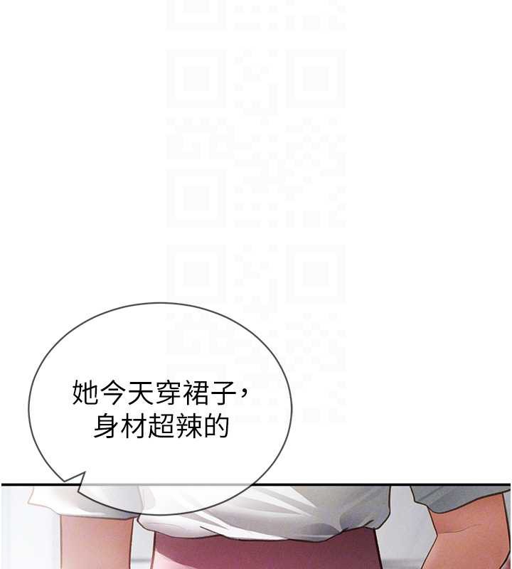 私密視角第56話-調教女老師