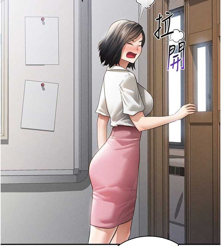 私密視角第56話-調教女老師