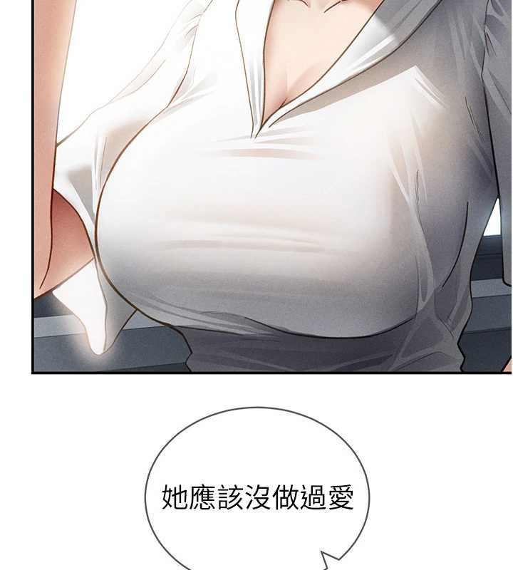 私密視角第56話-調教女老師