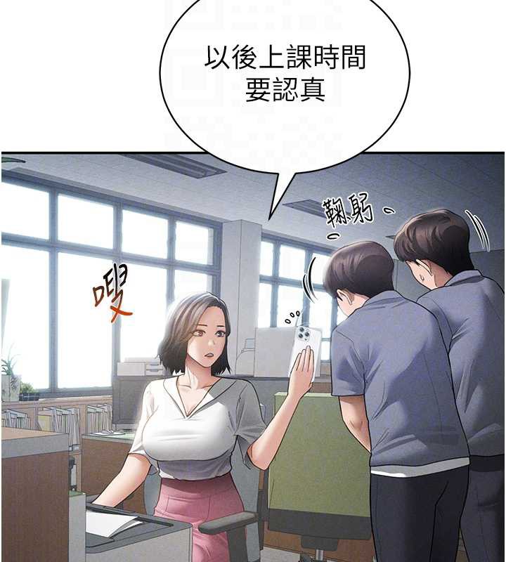 私密視角第56話-調教女老師