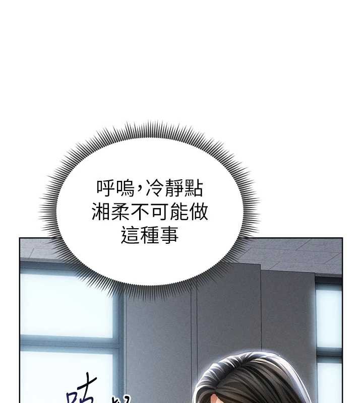 私密視角第56話-調教女老師