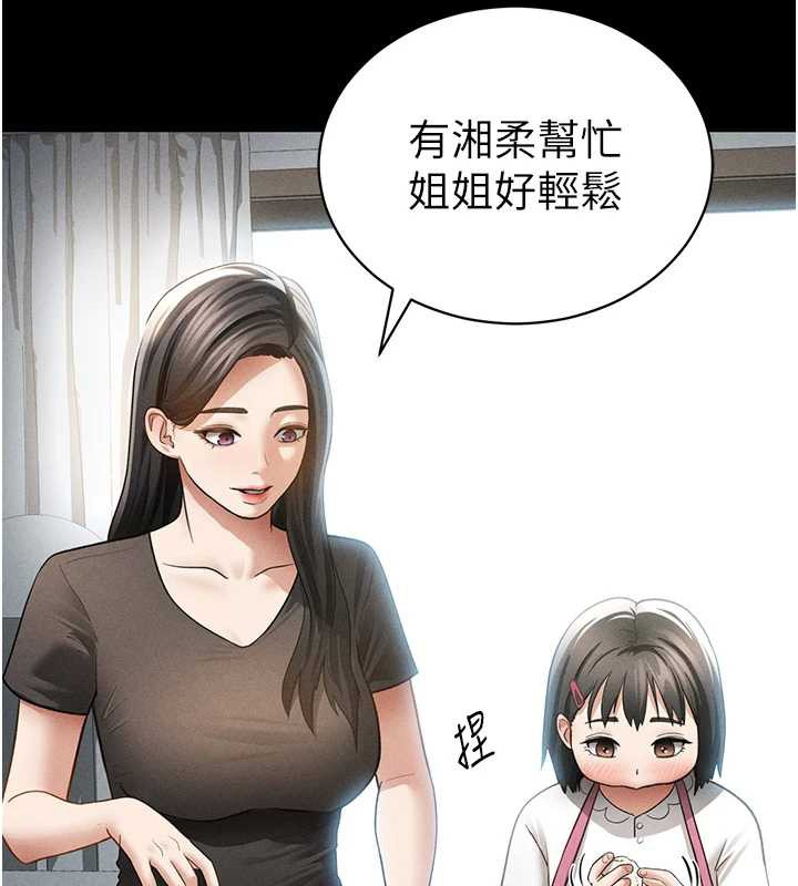 私密視角第56話-調教女老師