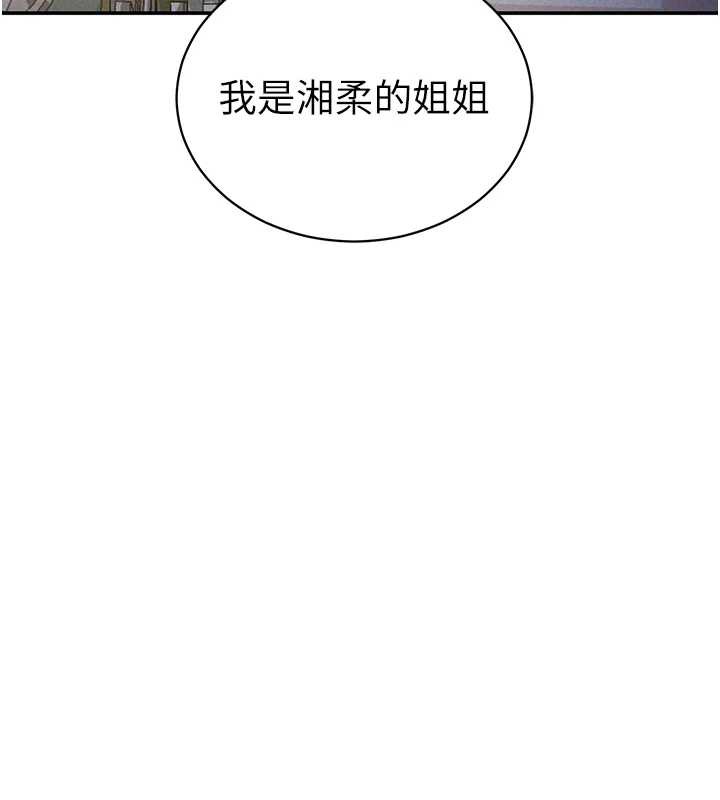 私密視角第56話-調教女老師