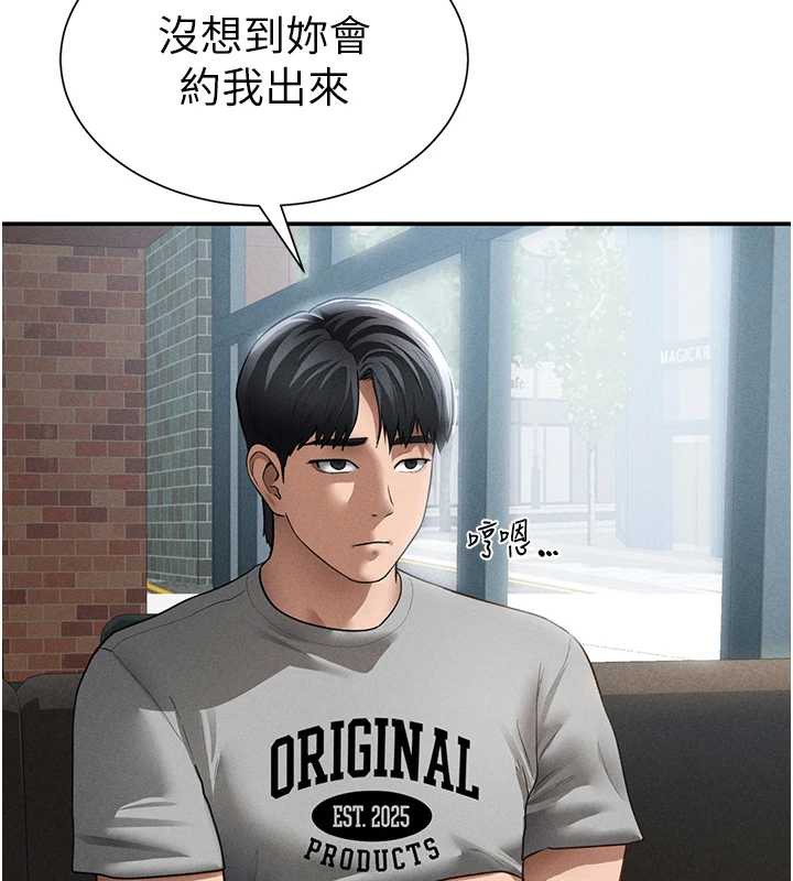 私密視角第56話-調教女老師