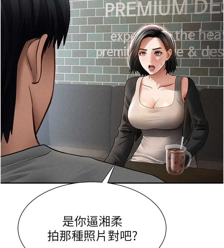 私密視角第56話-調教女老師