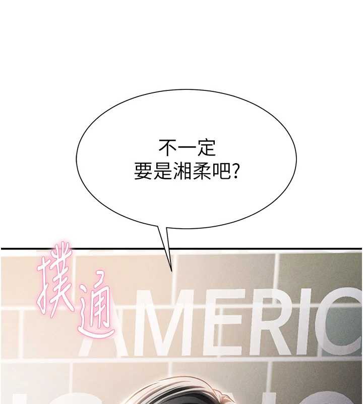 私密視角第56話-調教女老師