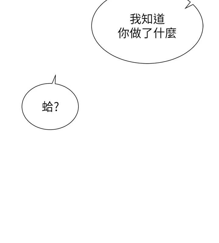 私密視角第56話-調教女老師