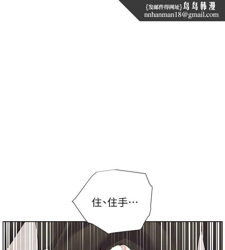 老師的親密指導第74話-用棒棒安慰我好嗎?