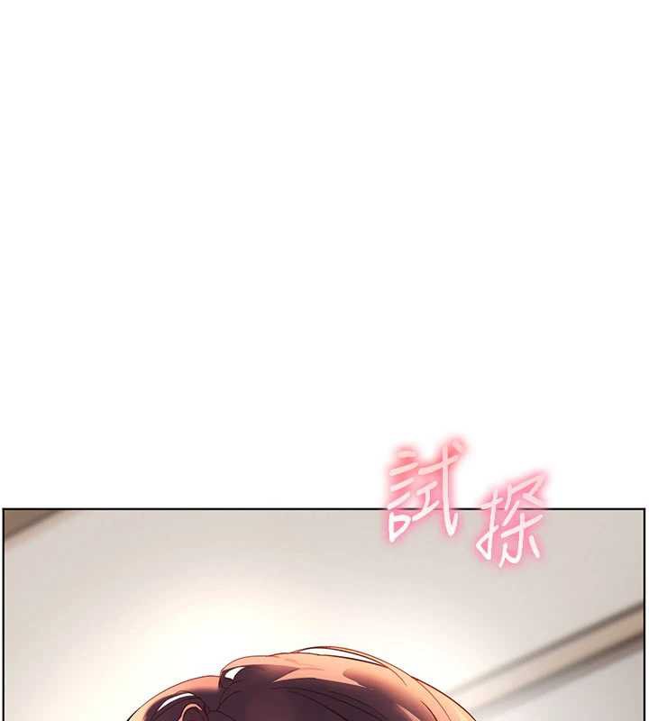 老師的親密指導第74話-用棒棒安慰我好嗎?