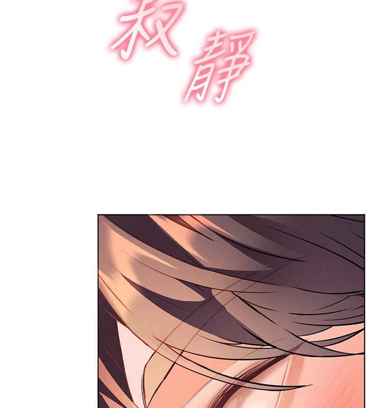 老師的親密指導第74話-用棒棒安慰我好嗎?