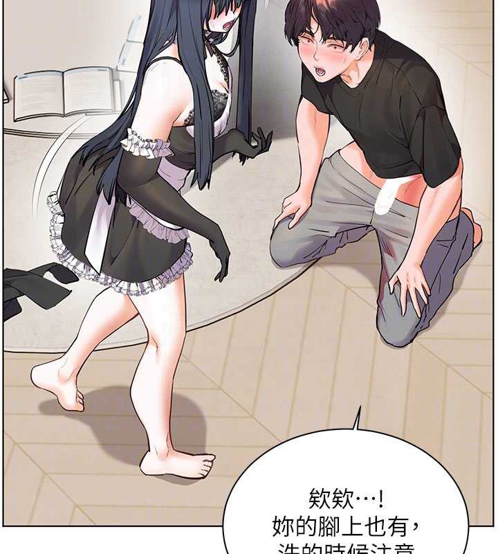 老師的親密指導第74話-用棒棒安慰我好嗎?