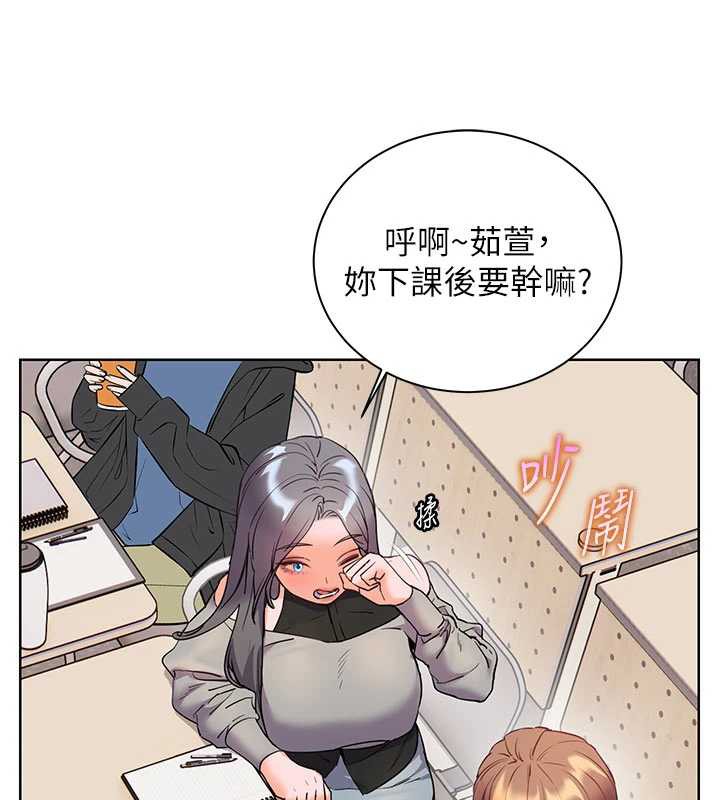 老師的親密指導第74話-用棒棒安慰我好嗎?