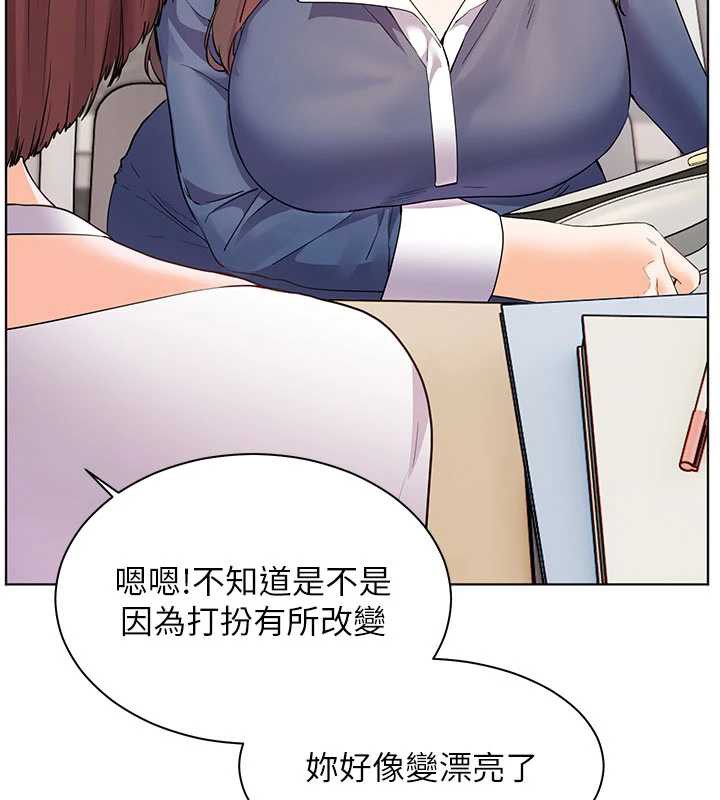 老師的親密指導第74話-用棒棒安慰我好嗎?