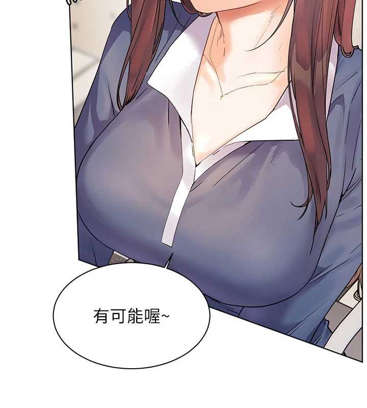 老師的親密指導第74話-用棒棒安慰我好嗎?