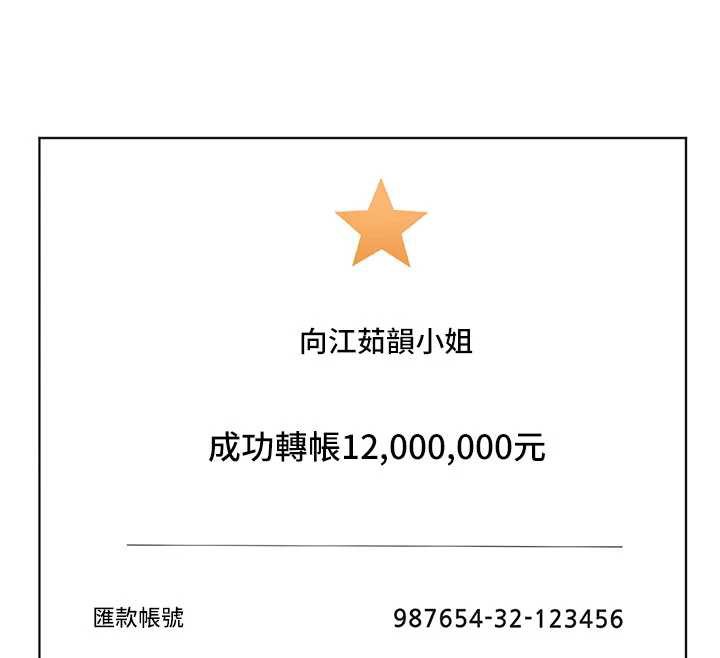 老師的親密指導第74話-用棒棒安慰我好嗎?