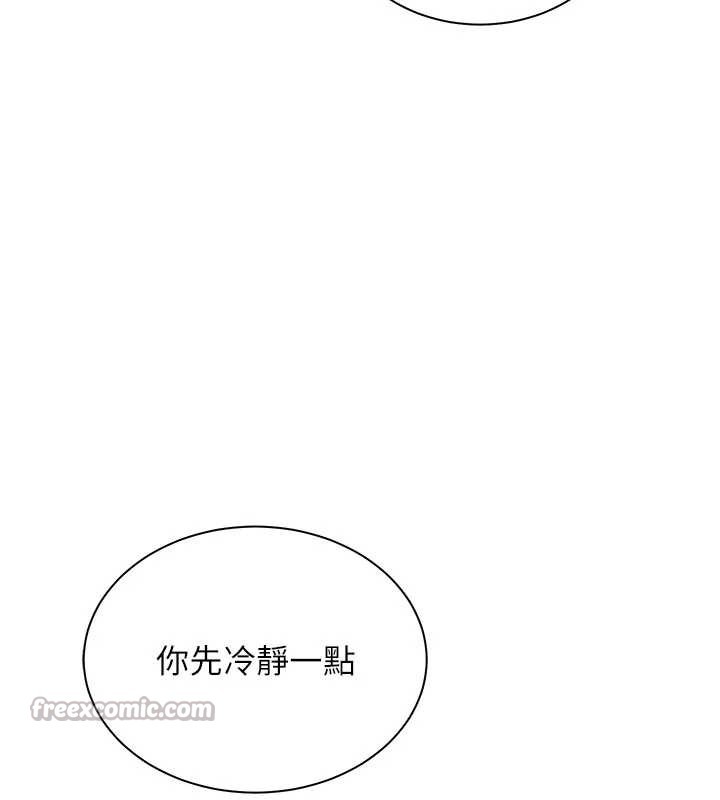 老師的親密指導第74話-用棒棒安慰我好嗎?