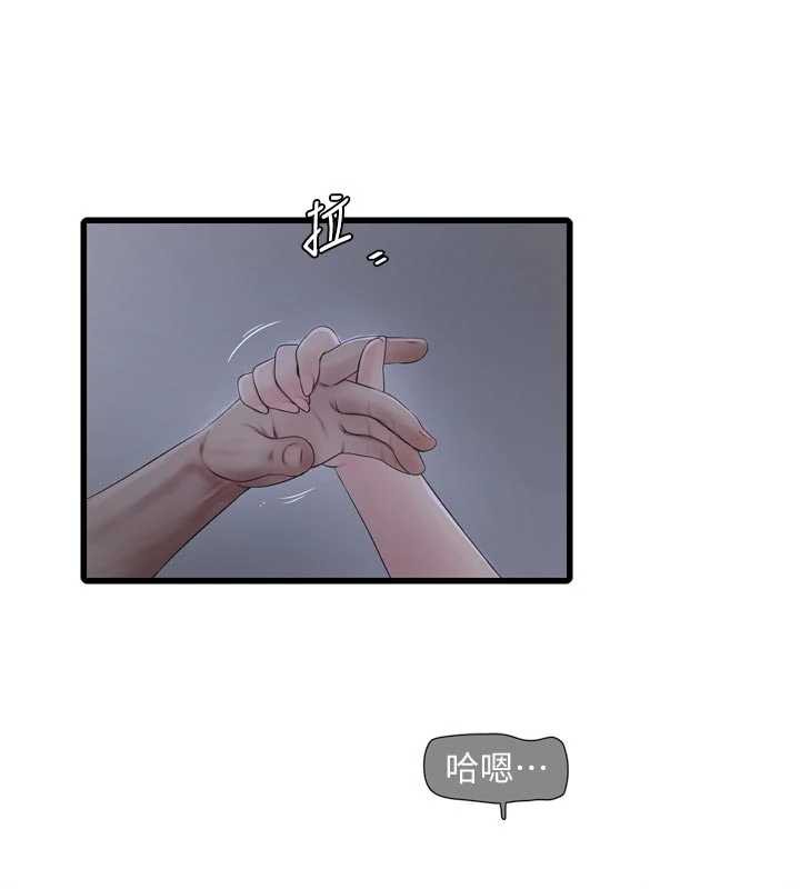 水電工日誌第112話-可以玷汙我的身體嗎?