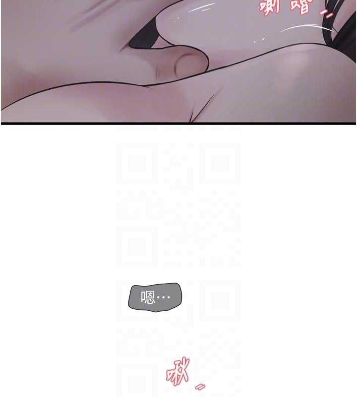 水電工日誌第112話-可以玷汙我的身體嗎?