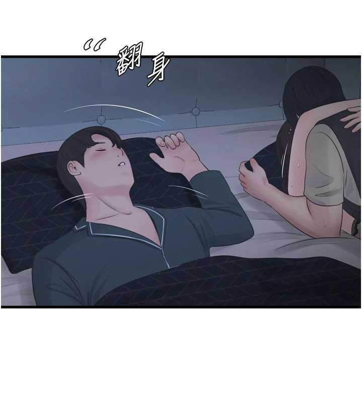 水電工日誌第112話-可以玷汙我的身體嗎?