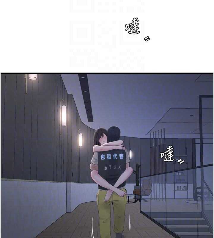 水電工日誌第112話-可以玷汙我的身體嗎?