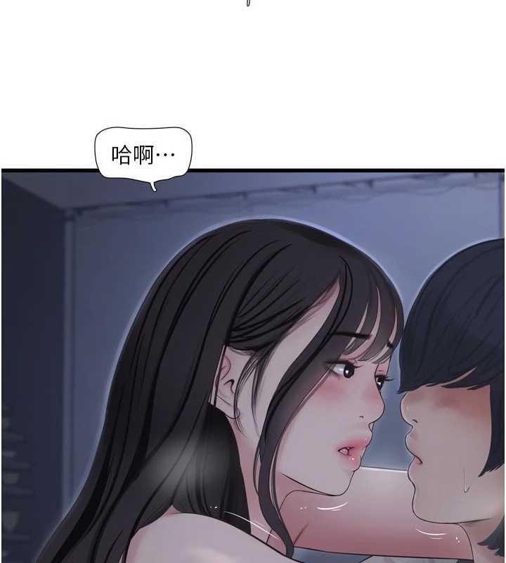 水電工日誌第112話-可以玷汙我的身體嗎?