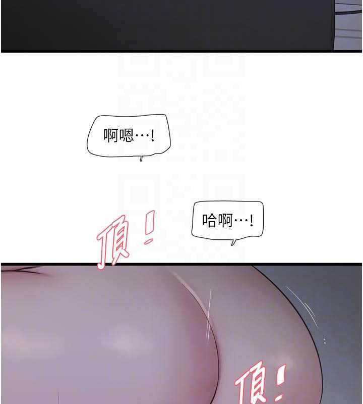 水電工日誌第112話-可以玷汙我的身體嗎?