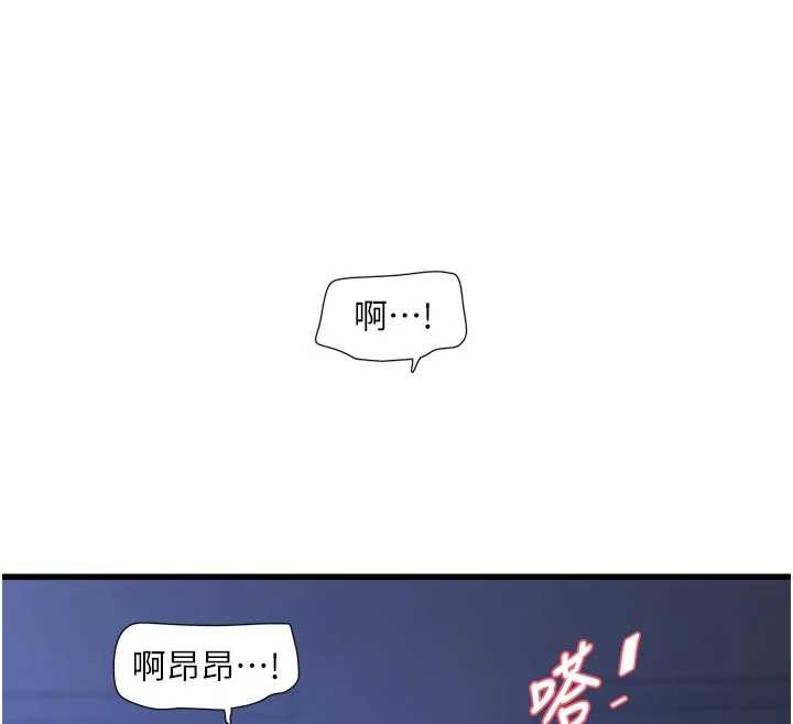 水電工日誌第112話-可以玷汙我的身體嗎?