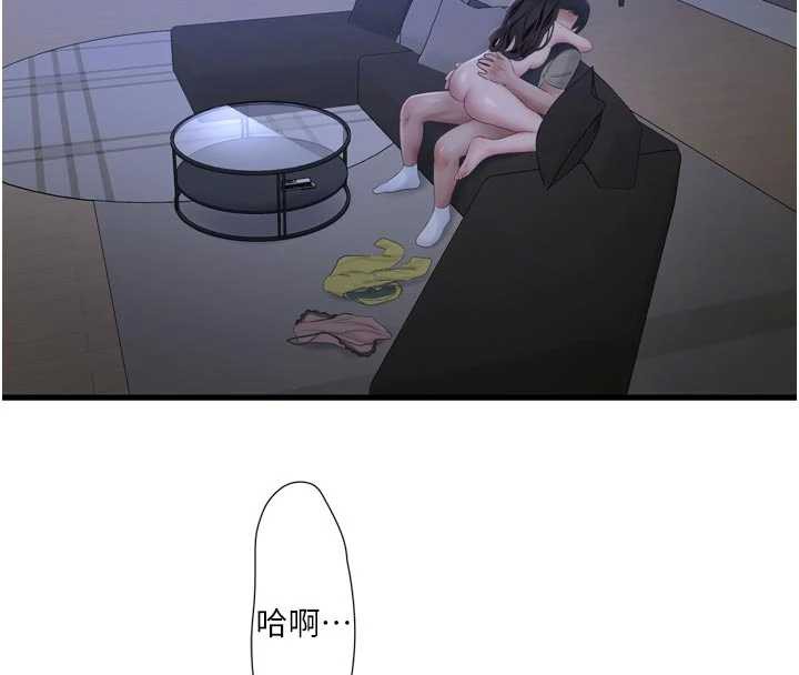 水電工日誌第112話-可以玷汙我的身體嗎?