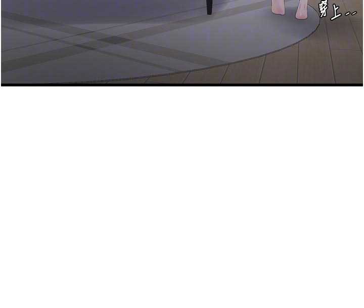 水電工日誌第112話-可以玷汙我的身體嗎?