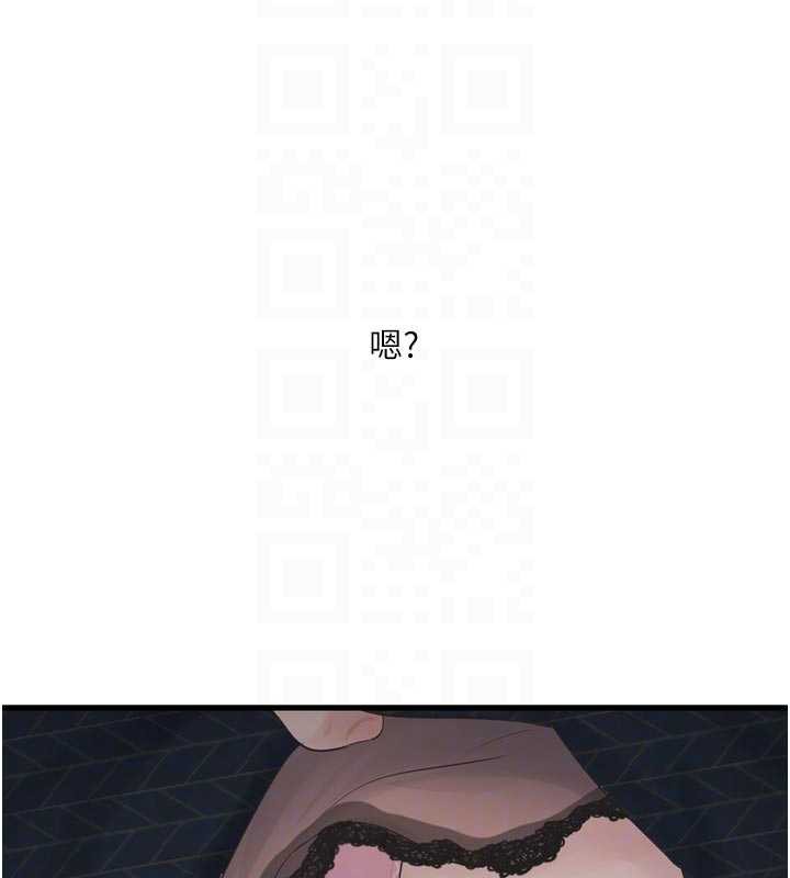 水電工日誌第112話-可以玷汙我的身體嗎?