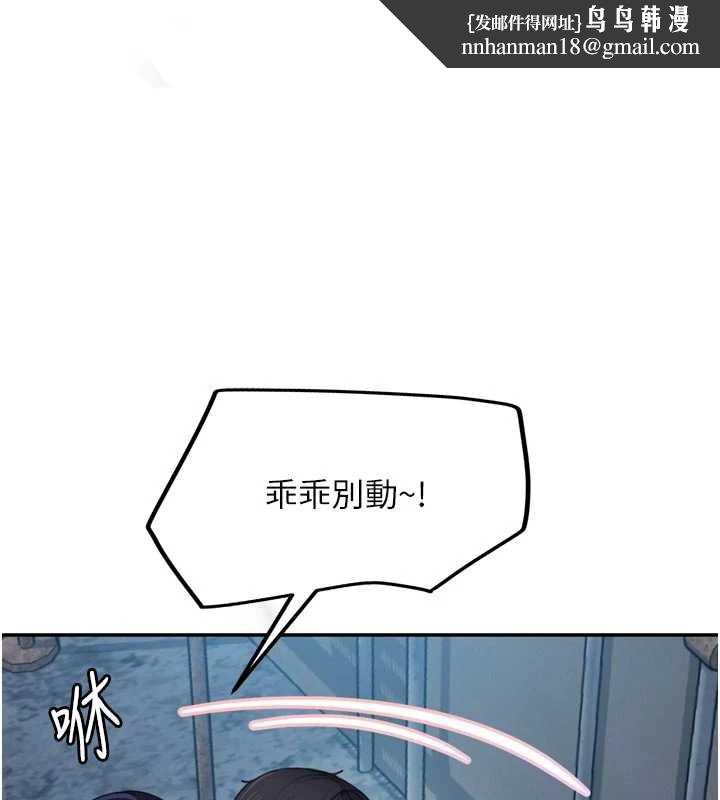 太妹硬闖成人界第2話-你的量好驚人♥