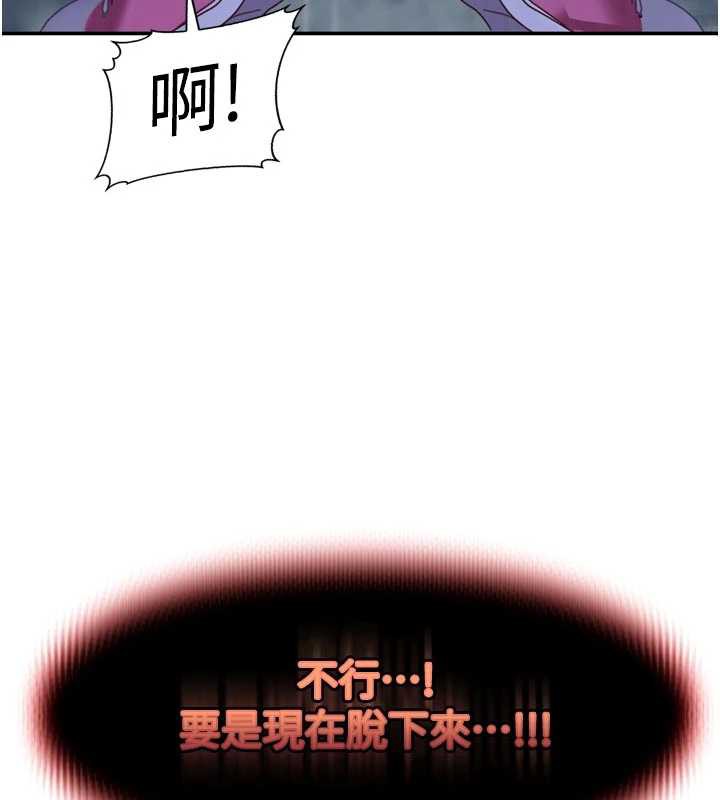 太妹硬闖成人界第2話-你的量好驚人♥