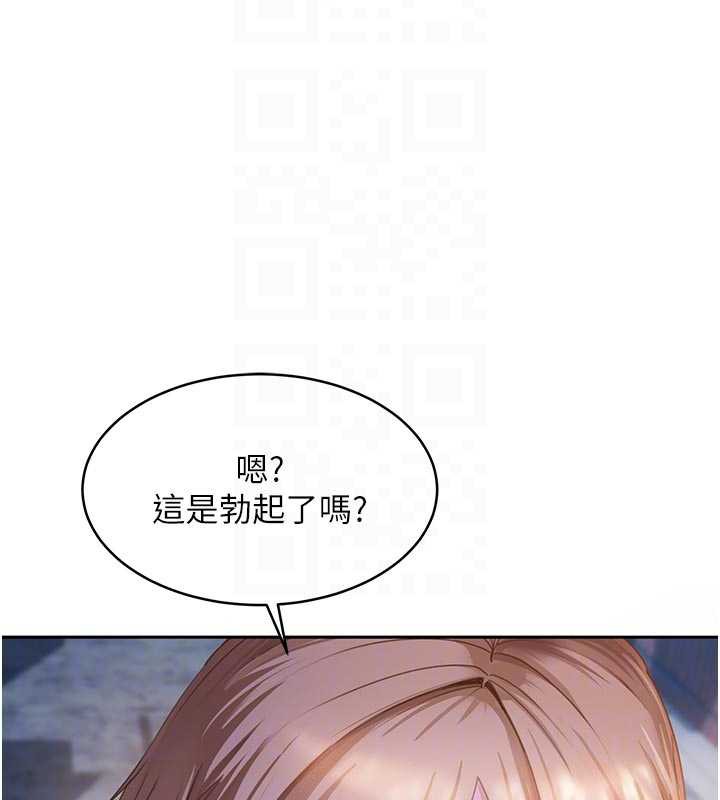 太妹硬闖成人界第2話-你的量好驚人♥