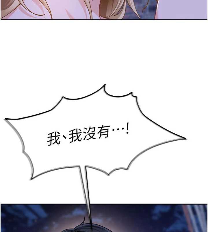 太妹硬闖成人界第2話-你的量好驚人♥