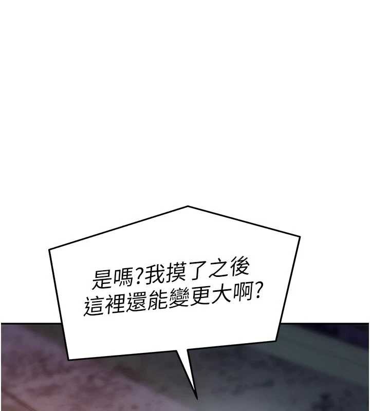 太妹硬闖成人界第2話-你的量好驚人♥