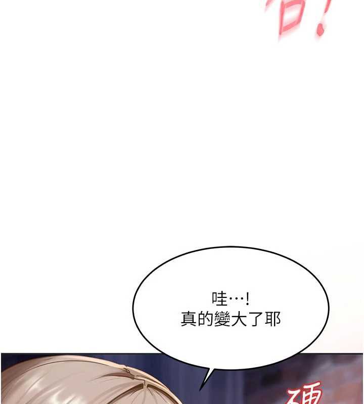 太妹硬闖成人界第2話-你的量好驚人♥