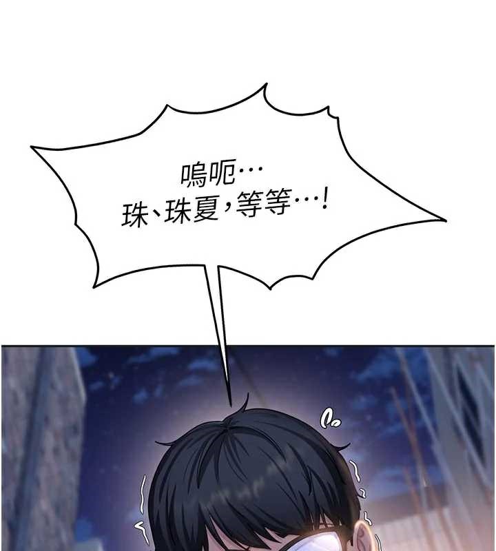 太妹硬闖成人界第2話-你的量好驚人♥