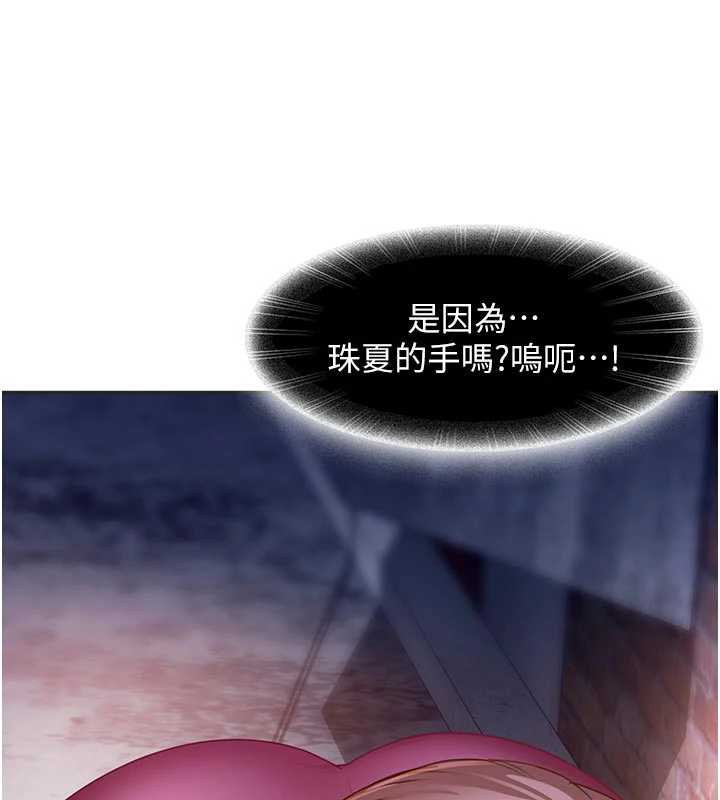 太妹硬闖成人界第2話-你的量好驚人♥