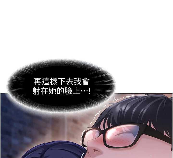 太妹硬闖成人界第2話-你的量好驚人♥