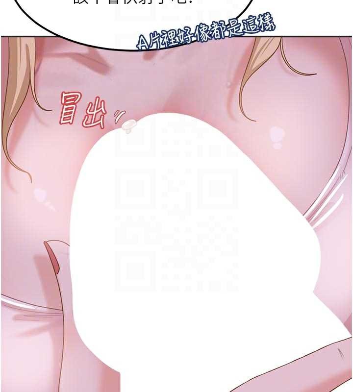 太妹硬闖成人界第2話-你的量好驚人♥