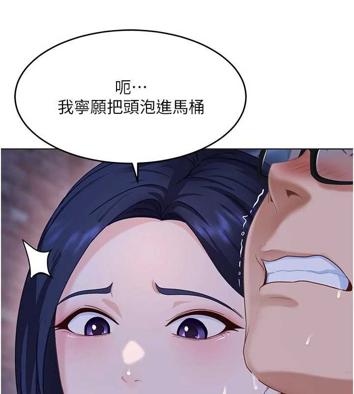 太妹硬闖成人界第2話-你的量好驚人♥