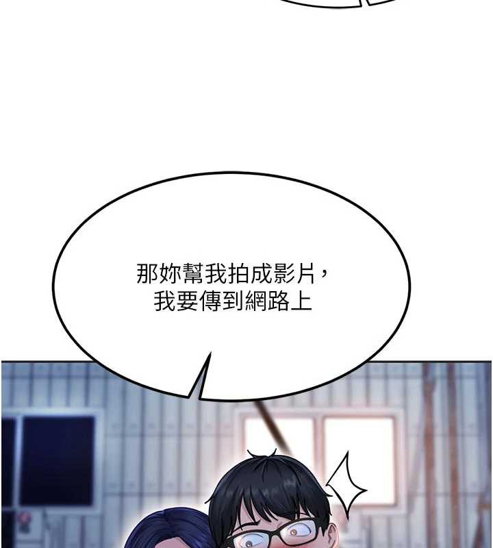 太妹硬闖成人界第2話-你的量好驚人♥