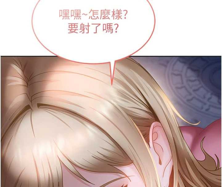 太妹硬闖成人界第2話-你的量好驚人♥